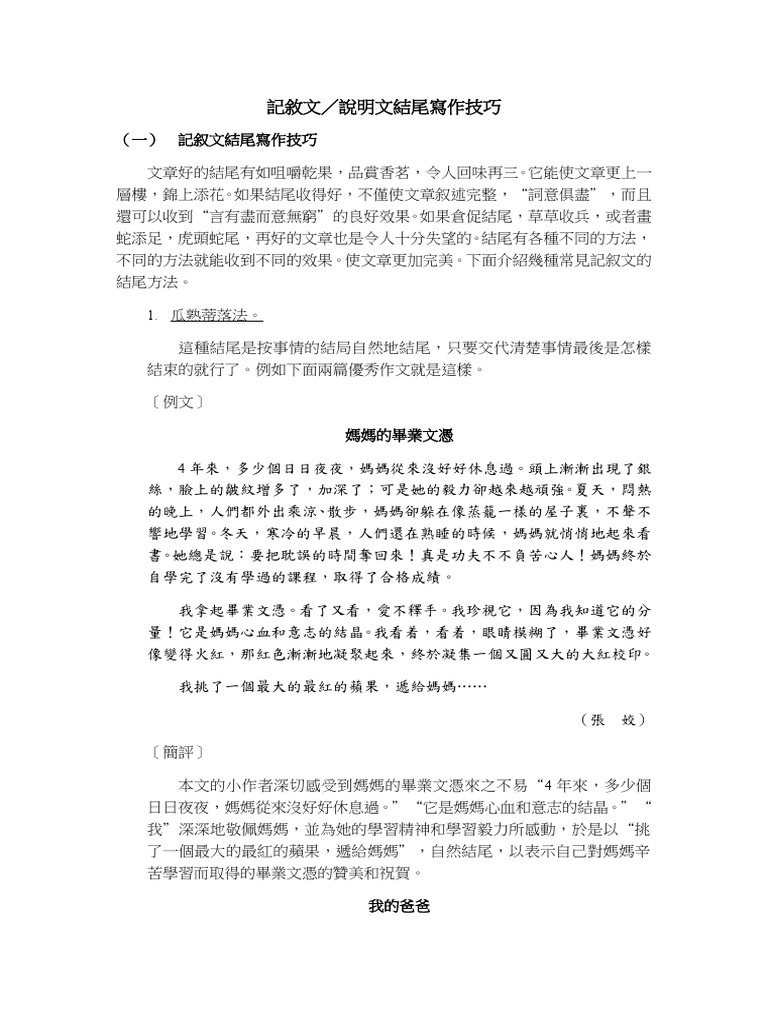 作文 Pdf