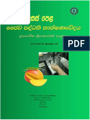 Al Bst Practicalguide Sinhala