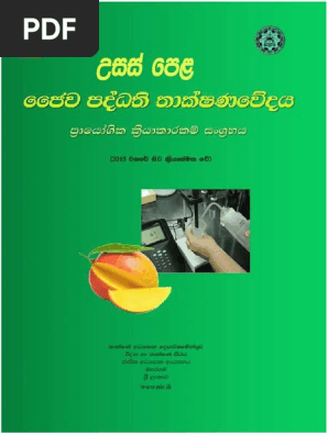 Al Bst Practicalguide Sinhala