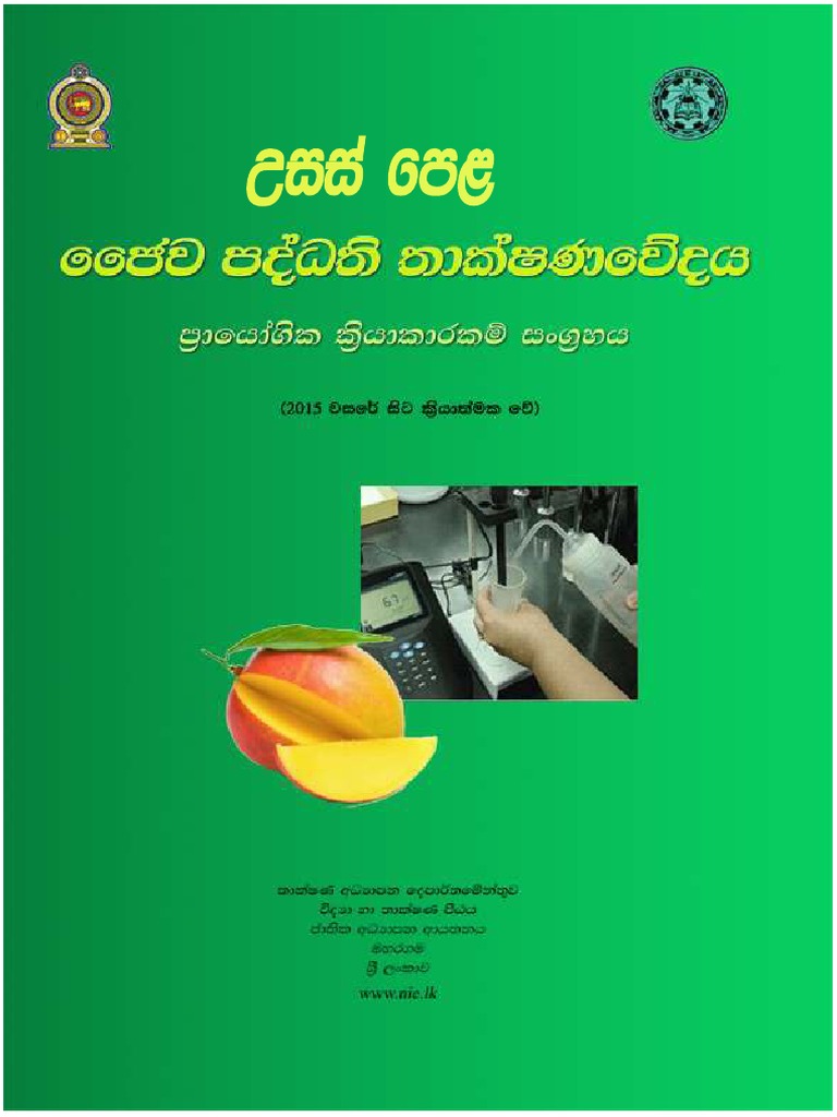 Al Bst Practicalguide Sinhala