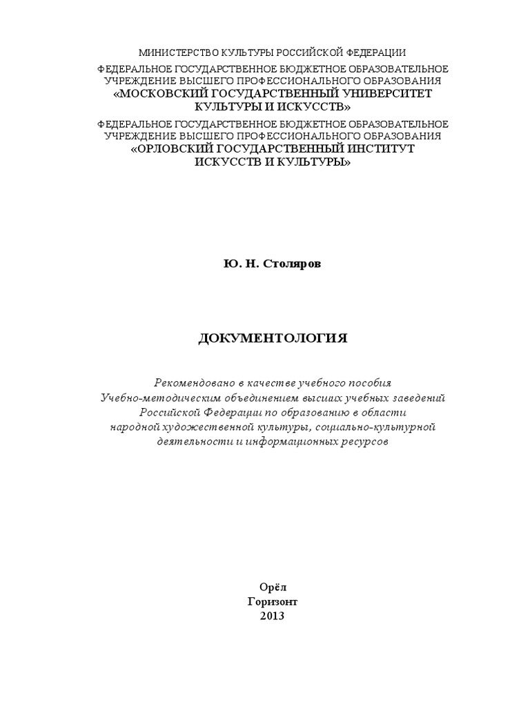 Поиск ответов на кроссворды и сканворды