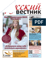 Газета «Русский вестник» № 81. Декабрь 2016