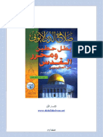 تحميل كتاب صلاح الدين الأيوبي بطل حطين ومحرر القدس من الصليبين PDF