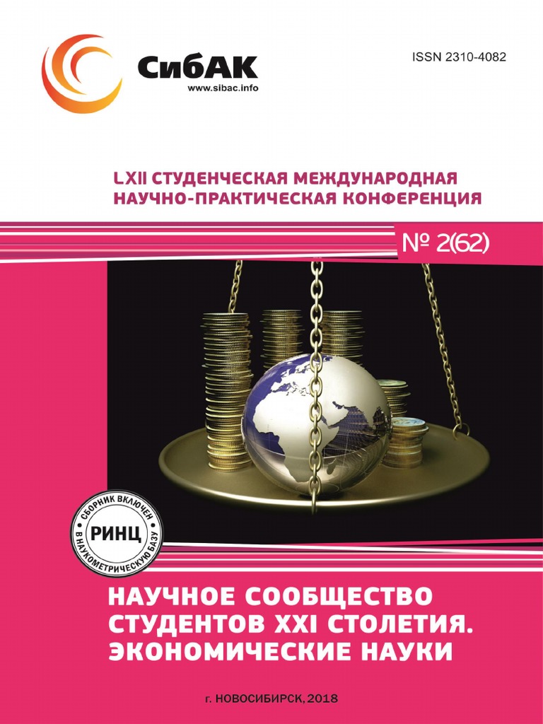 Отчет по практике: Финансово хозяйственная деятельность ОАО Липецкий хладокомбинат