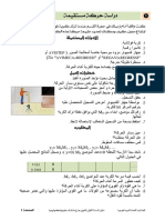 TP 01 PDF