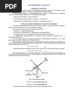 АЭРОДИНАМИКА САМОЛЕТА PDF