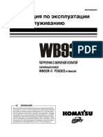 инструкция по эксплуатации и техобслуживанию коматсу WB93R.pdf