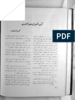 Arabi08771 كتب الحيوان عند العرب.pdf