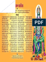 Hanuman Chalisa in Hindi