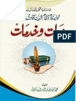 283532225 حیات و خدمات PDF