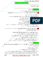 Math 1trim3 PDF