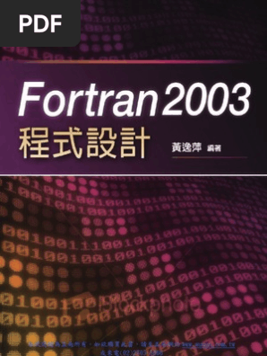 Fortran 03程式設計 Pdf