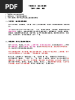 荀子名言 双语版