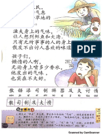 二年级华文课本 PDF