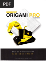 Potential Origami Collection | PDF