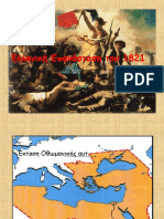 Ελληνική Επανάσταση Του 1821