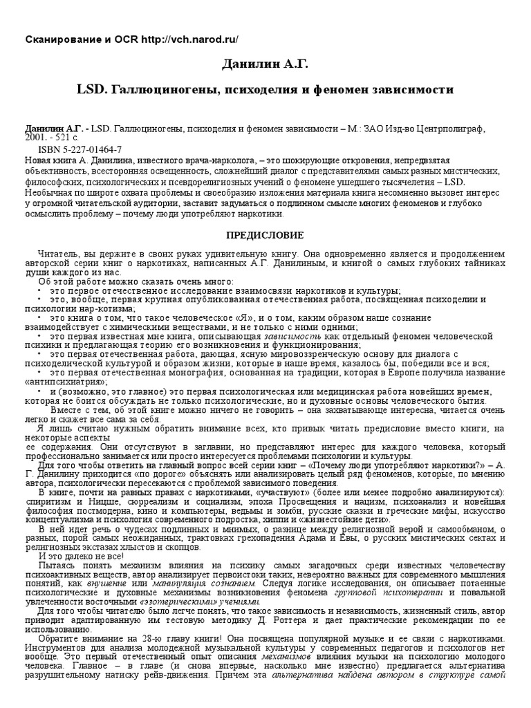 LSD PDF | PDF