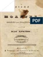 Patima Şi Moartea Domnului Şi Mântuitoriului 1862 PDF