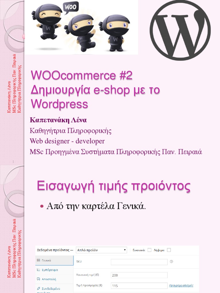 Woocommerce | PDF