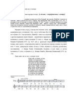 О могућностима тумачења народне поезије (о песми, варијантама, жанру)