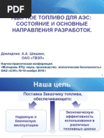 Download          by Atomic-Energyru SN45324793 doc pdf