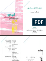 အျမဲစီးဆင္းေနေသာျမစ္တစ္စင္းအေၾကာင္း(ရေ၀ႏြယ္)