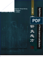 中国针灸处方 英汉对照 PDF
