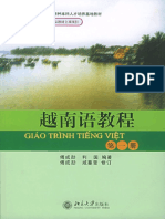 YueNanYu JiaoCheng - 1 PDF