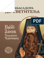 Knjiga o Svetom Jakovu Tumanskom
