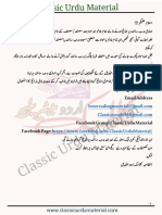 Harjai Novel by Iqra Shaikh Complete PDF