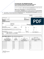 Standard Application Form