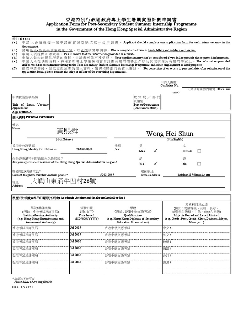 Standard Application Form PDF