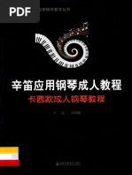 彝汉字典》 | PDF
