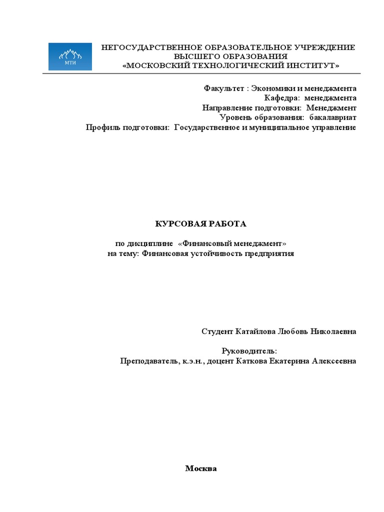 Курсовая работа по теме Финансовая отчетность субъектов предпринимательства