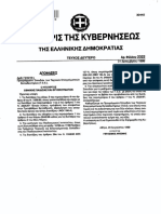 Χρήση ΗΥ Λογιστικά φύλλα Β΄' ΕΠΑΛ ΑΠΣ