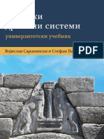 Antika - Panovski PDF