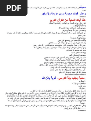 آيات المحبة من القرآن الكريم