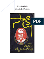 11.Fసాక్షి మూడవ సంపుటం పానుగంటి లక్ష్మీ నరసింహారావు PDF