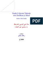 Ruk Sindhi, Sindh Ji Qoomi Tahreek