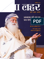 Isha Lahar - Jan 2019 PDF
