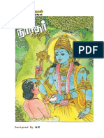 நாரதர் கதைகள் PDF