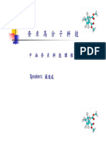 奈米複合材料 PDF