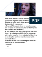 Kamvasna Rajeev PDF