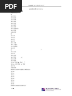 第一册上-参考答案| PDF