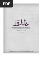 Ostour8 2018 Issue PDF | PDF