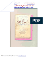 السحر الاحمر PDF