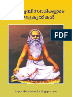 LaghuKritikal SriChattampiSwamikal PDF