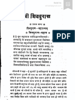 Shiv Purana PDF
