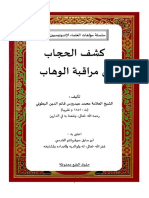 Kitab Kasyful Hijab Fi Muroqobatil Wahhab - Karangan Syekh Muhammad Idrus Buton PDF