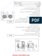 Sciences 1sci18 2trim d1 PDF